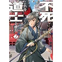 古武士霊は語る 81Py7OgoU+L._AC_UL210_SR210,